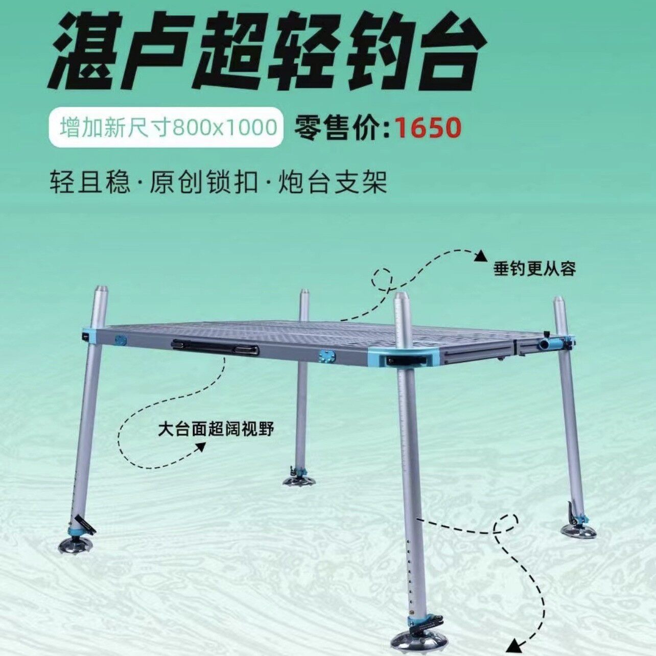 2026新品化氏湛卢钓台铝合金镂空超轻800*1000钓鱼装备垂钓用品