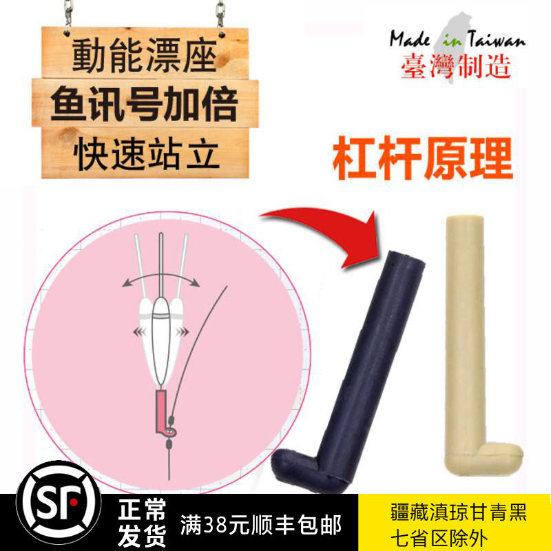 台湾爱钓正品小配件鱼讯加倍灵敏浮标座浮漂座动能漂座冰钓漂座 乐淘淘折扣商城