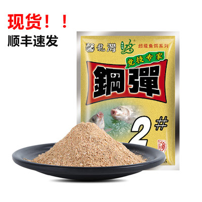 化绍新正品小惠冬钓钢弹3号饵料