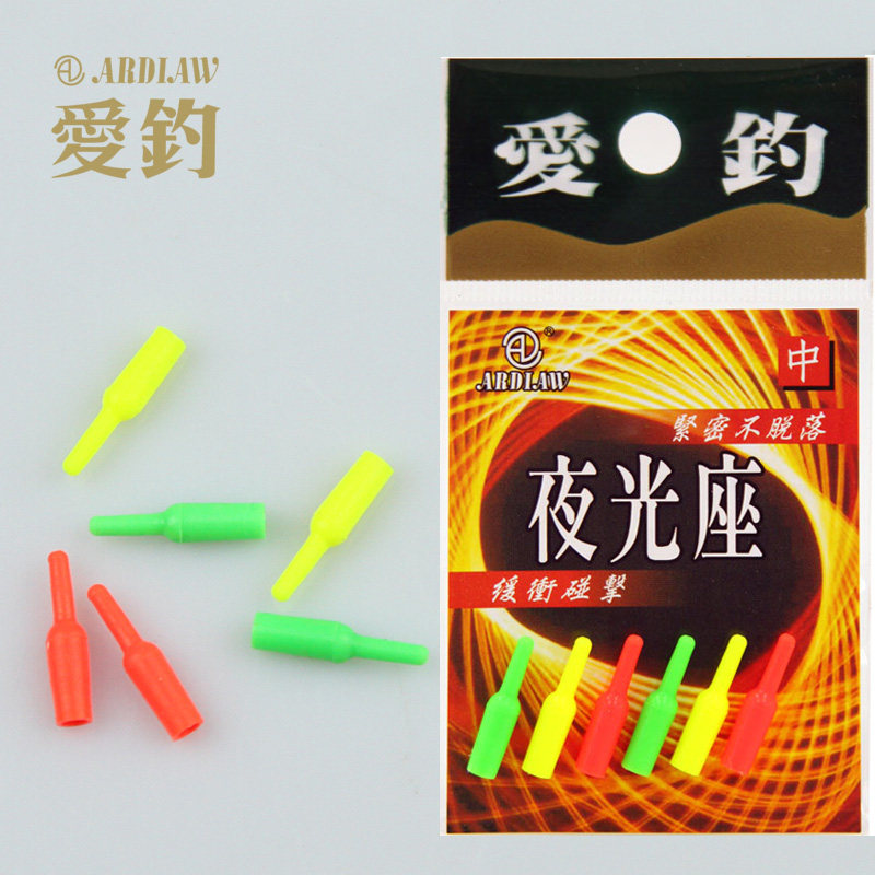台湾爱钓正品小配件浮标座夜光浮漂座荧光棒座发光座夜光棒座