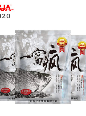 化氏2020新品鲫鱼饵料一窝蜂化绍新正品一窝疯 120克/350克