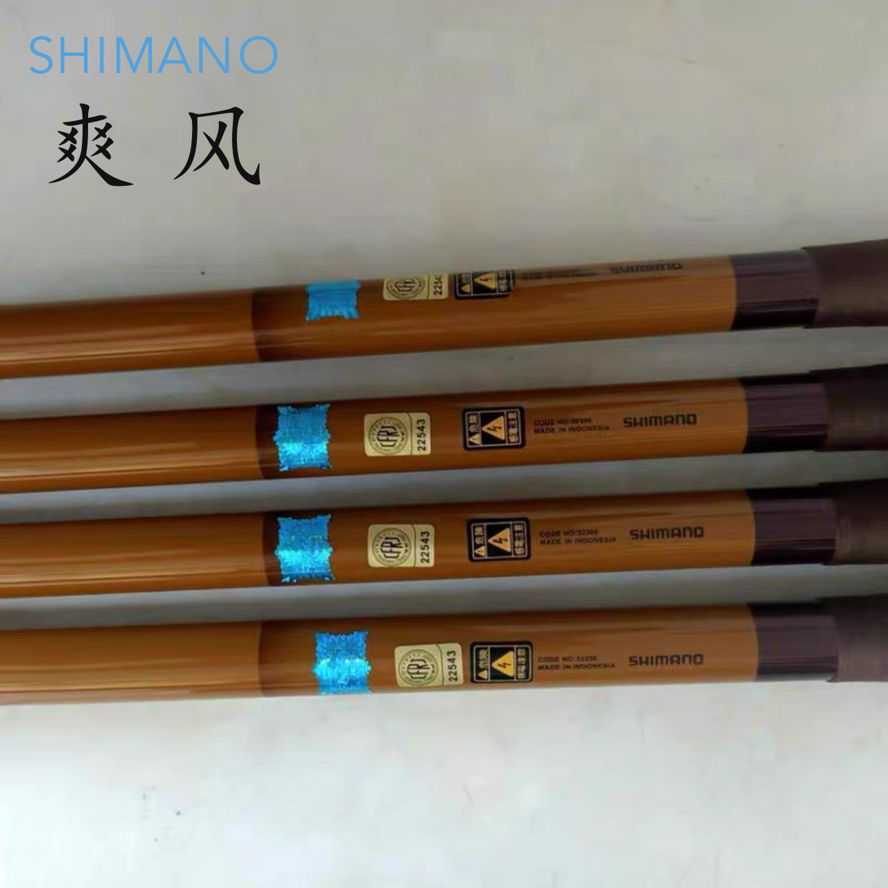 Shimano禧玛诺爽风硬调5.4米6.3米印尼产正品37调台钓鱼竿杆渔具
