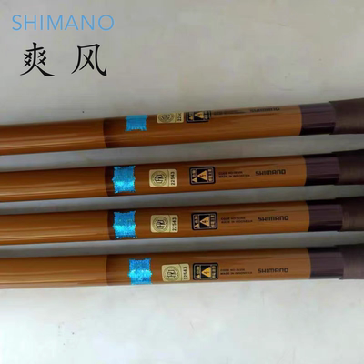 Shimano禧玛诺爽风硬调5.4米6.3米印尼产正品37调台钓鱼竿杆渔具