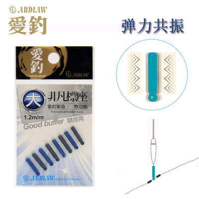 台湾爱钓正品鱼讯共振非凡浮漂座