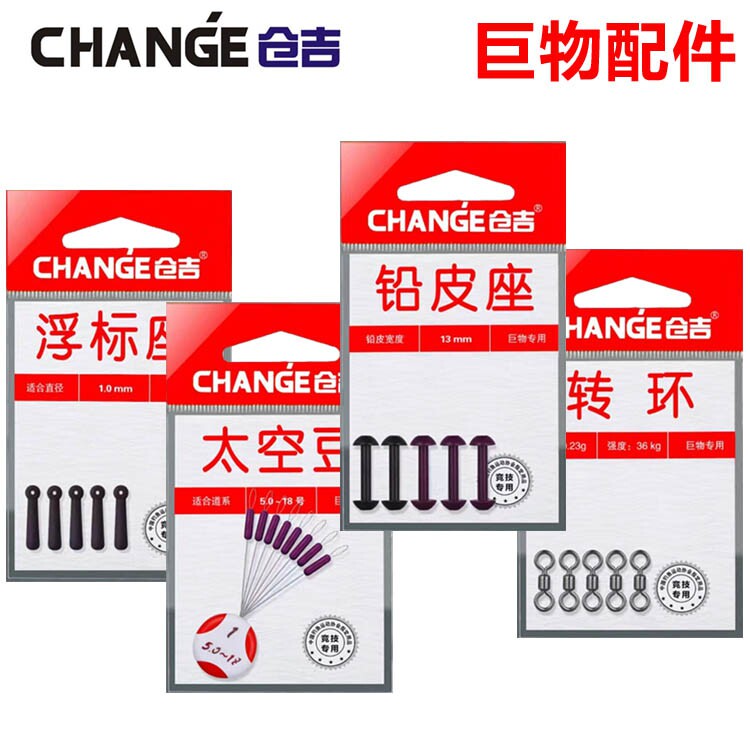 仓吉垂钓大鱼专用巨物转环小配件图片