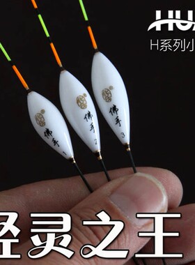 化正品小佛手轻口纳米浮漂
