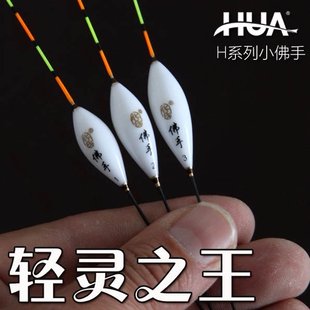 化氏小佛手冬钓漂大棚轻口鲫鱼纳米H0102030506H08 化绍新浮漂正品