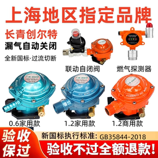 长青创尔特按压式煤气阀喜威珠燃森叶专用大流量过流切断减压阀