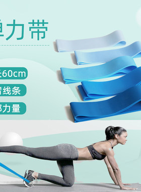 翘臀圈迷你弹力带健身虐臀拉力绳瑜伽橡筋力量训练锻炼瘦腿拉力器