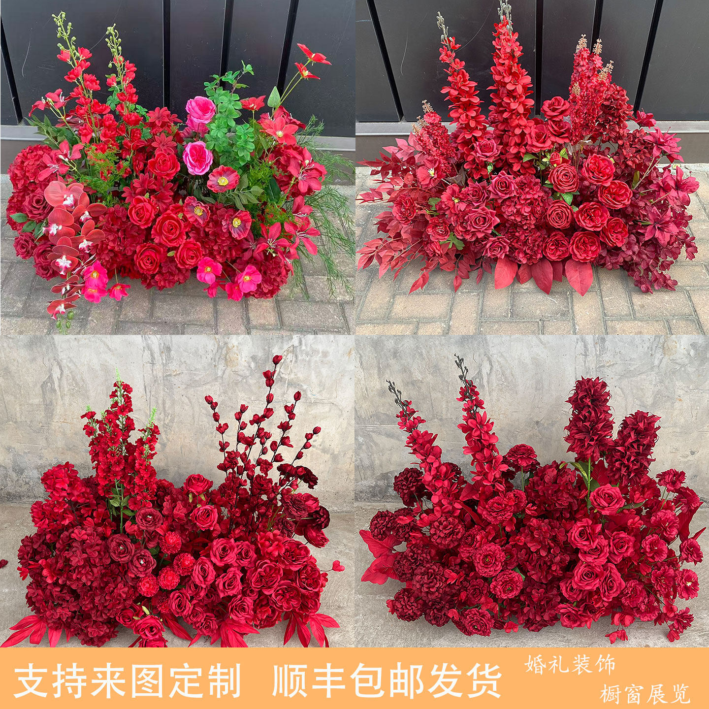 婚庆中式红色路引装饰仿真地排花kt板挂花订婚宴布置假花婚礼花艺