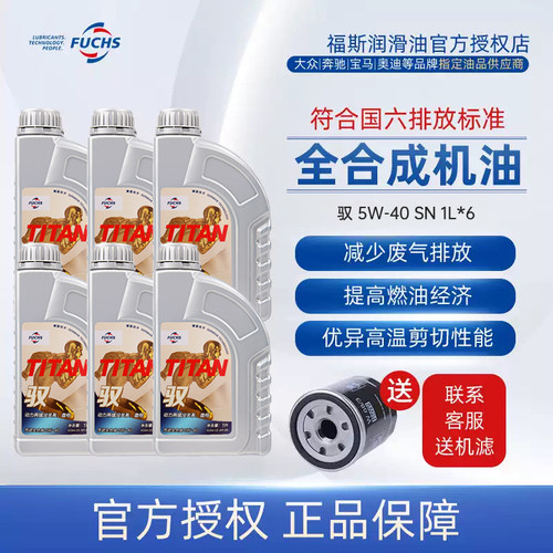 全合成机油6L5W40C2福斯GT1