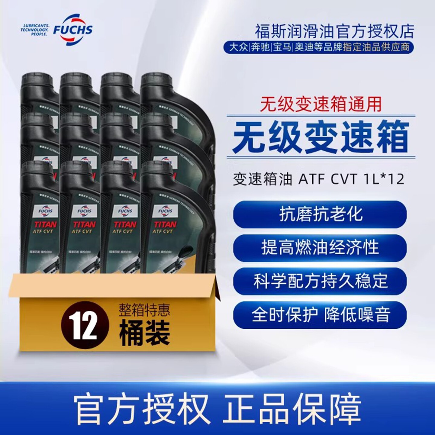 福斯CVT无极自动变速箱油1L*12适用大众福特奔驰凯迪拉克7速8速