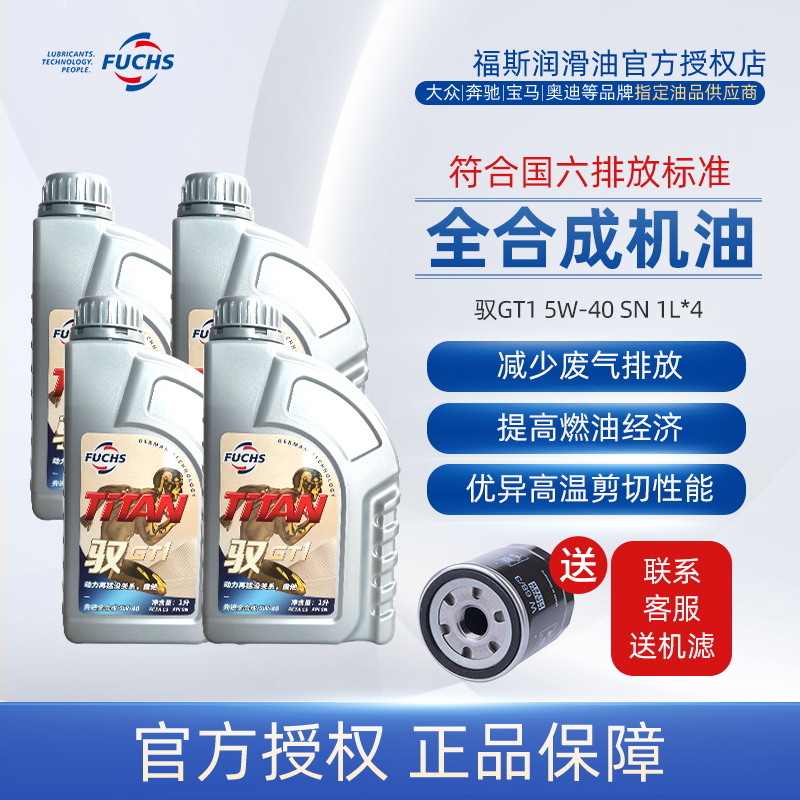 福斯gt15w40正品宝马全合成机油