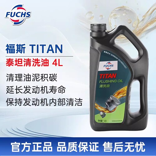 福斯发动机清洗油汽车清洗液正品