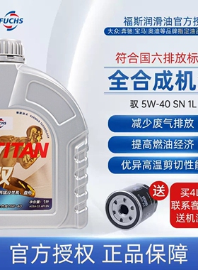 福斯GT1机油驭5w40 1LSN级全合成柴汽车发动机润滑油大众宝马正品