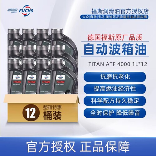 福斯自动变速箱atf4000