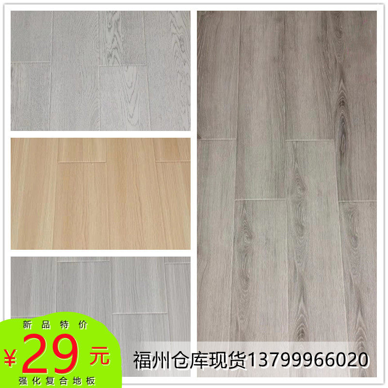 10mm金刚板小浮雕面防水防滑耐磨1公分厚强化复合木地板福州仓库