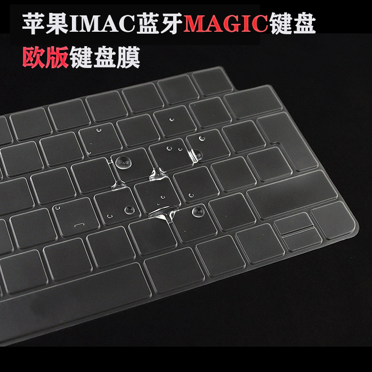 适用Imac苹果一体机Magic Keyboard桌面蓝牙欧版键盘膜英式保护套