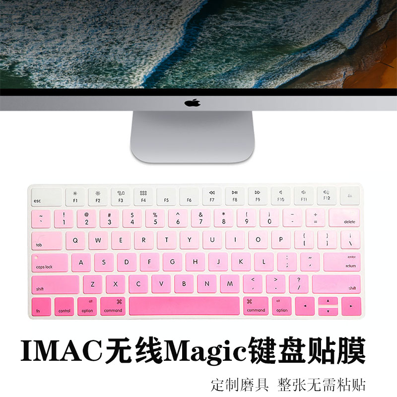 Magickeyboard2蓝牙妙控键盘膜