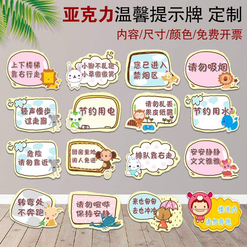 用电节约用水安安静静文文雅雅花儿多可爱请别伤害我文字标示指示定制