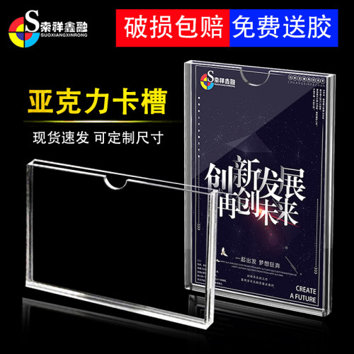 卡槽展示牌亚克力插卡盒定制