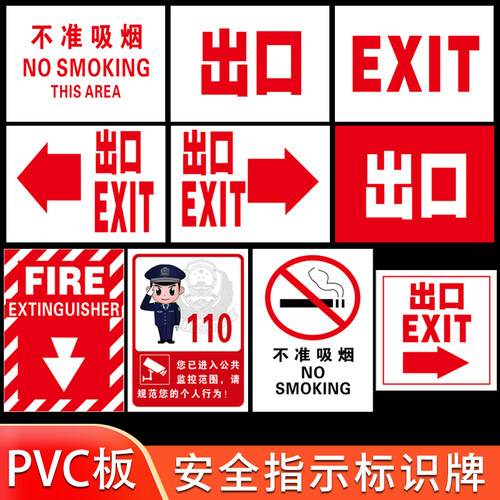 进入访客注意防火监控警示牌定制