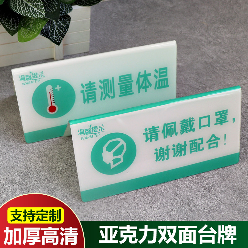 高清亚克力预检分诊台口腔诊所标识牌已消毒疫情防控测量体温登记桌牌