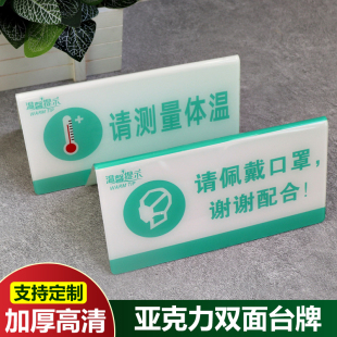 高清亚克力预检分诊台口腔诊所标识牌已消毒疫情防控测量体温登记桌牌洗手七步法医院疫情防控标示提示牌定制