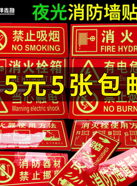 5张当心触电挪动灭火器使用方法