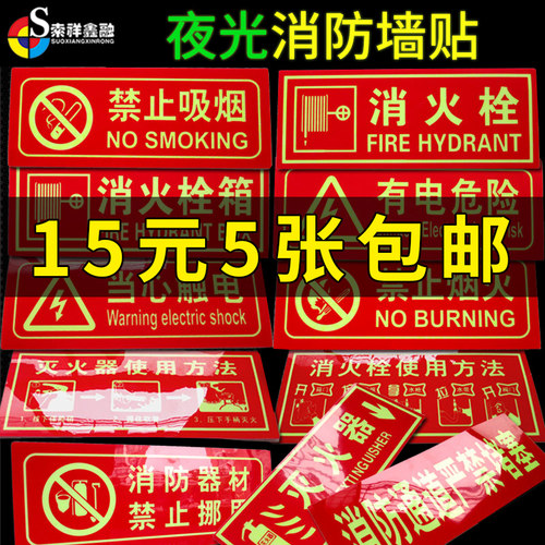 5张当心触电挪动灭火器使用方法