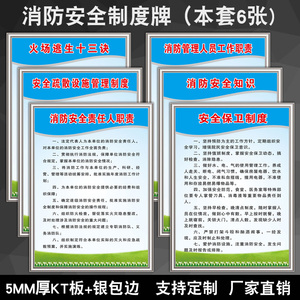 车间逃生疏散消防安全管理定制