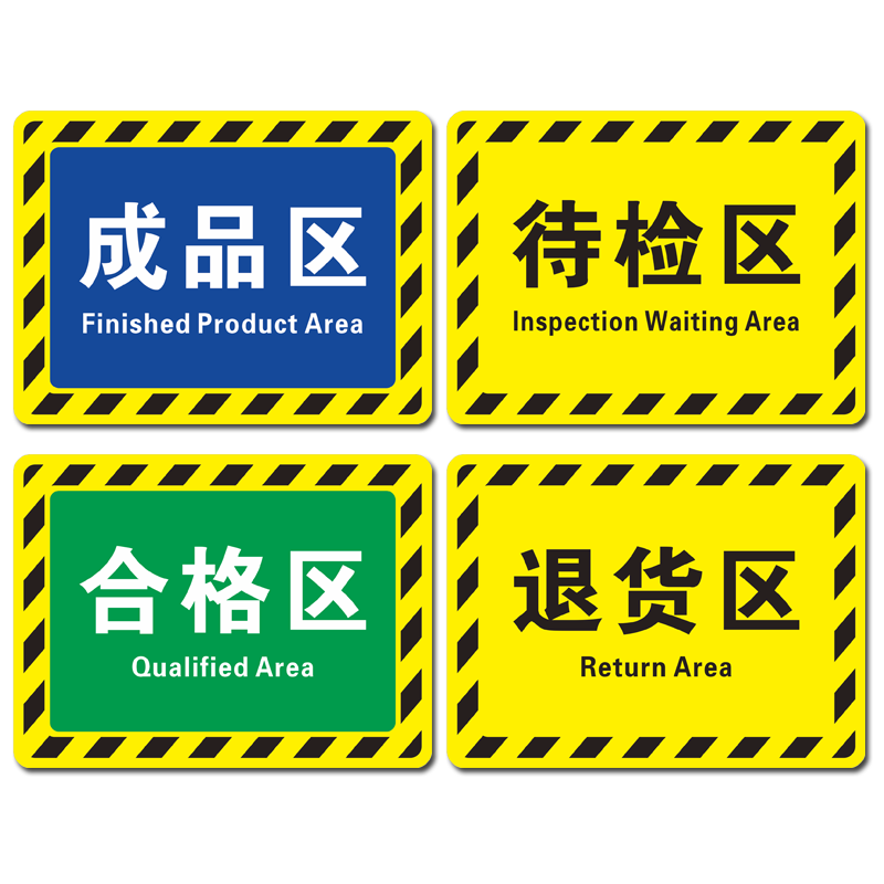 仓库标识提示牌车间仓库耐磨地贴
