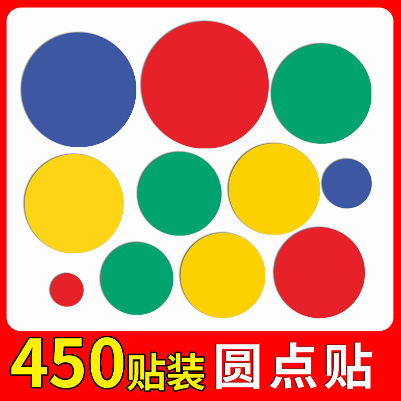 轨迹线标示5s6s管理定置标签贴开闭关门虚线贴学校舞台表演场地标贴