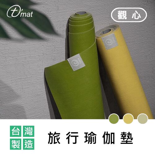 taimat观心天然橡胶超薄瑜伽垫