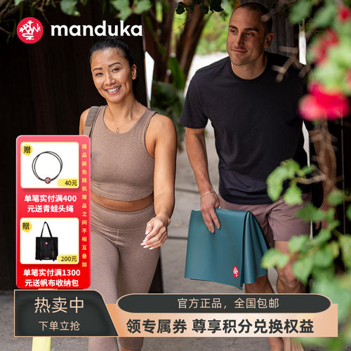 Manduka青蛙GRP便携防滑PU瑜伽垫