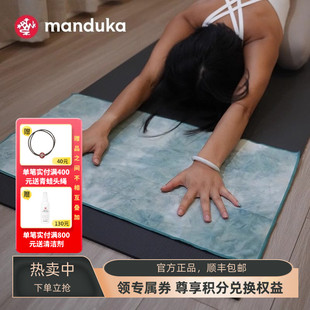 Manduka青蛙瑜伽铺巾equa手巾仿绒面纤维柔软亲肤吸汗速干多功能