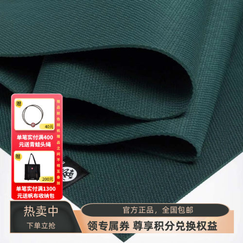 青蛙Manduka跳操瑜伽垫轻便运动