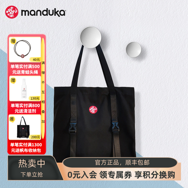 manduka瑜伽包便携多功能帆布包