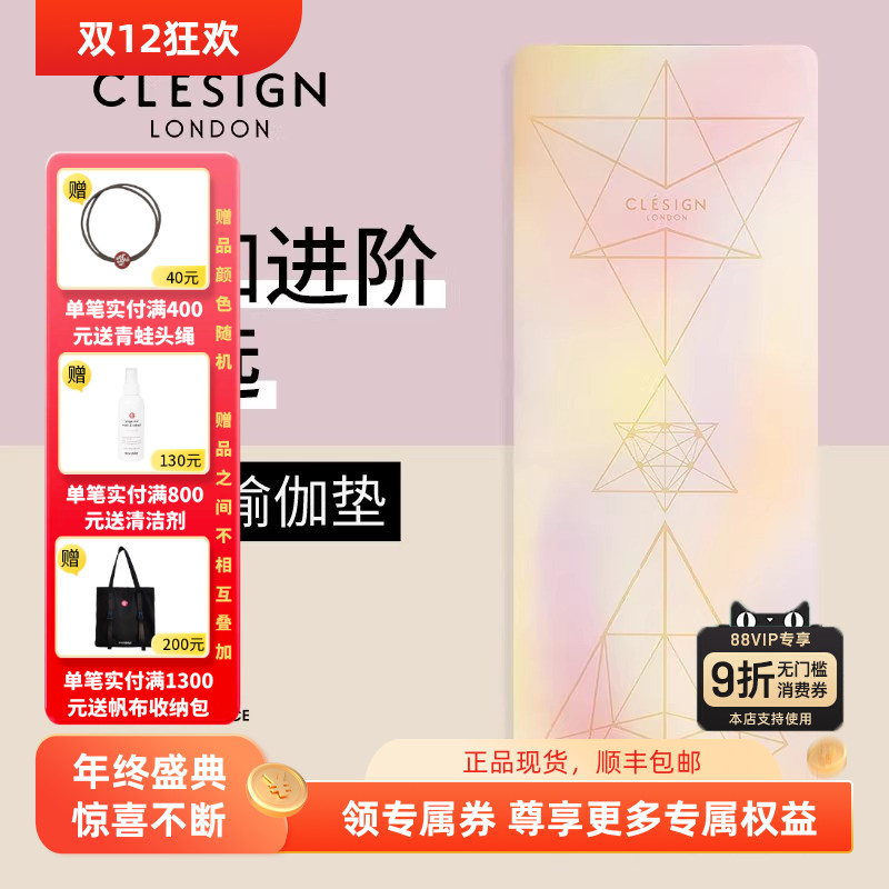 CLESIGN天然橡胶防滑耐用瑜伽垫