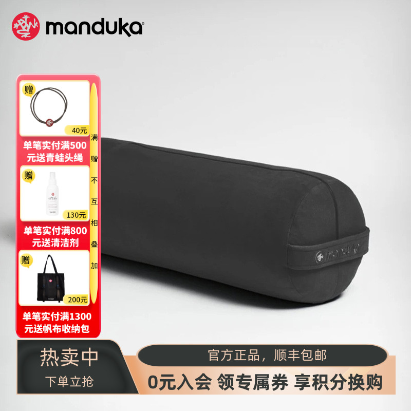 manduka瑜伽枕艾揚格輔具靠墊