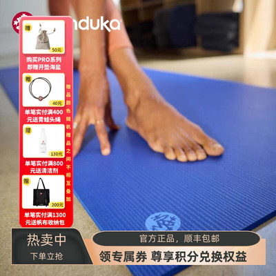 Manduka青蛙瑜伽垫耐用耐磨黑垫