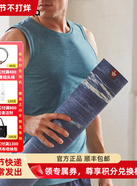 Manduka青蛙天然橡胶瑜伽垫eKO加厚防滑抑菌环保运动健身家用地垫