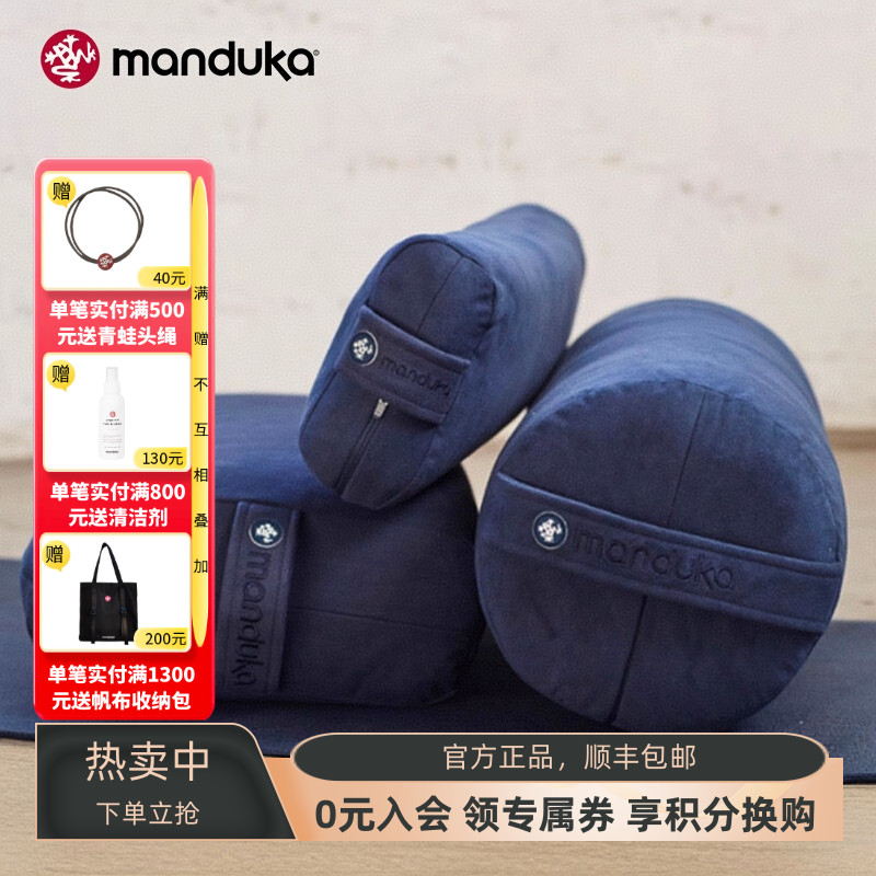 美国正品manduka长方形瑜伽辅具
