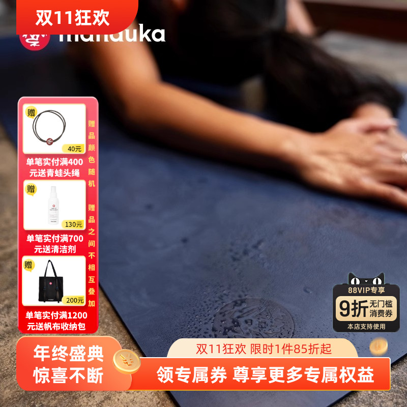 manduka天然橡胶吸汗防滑瑜伽垫