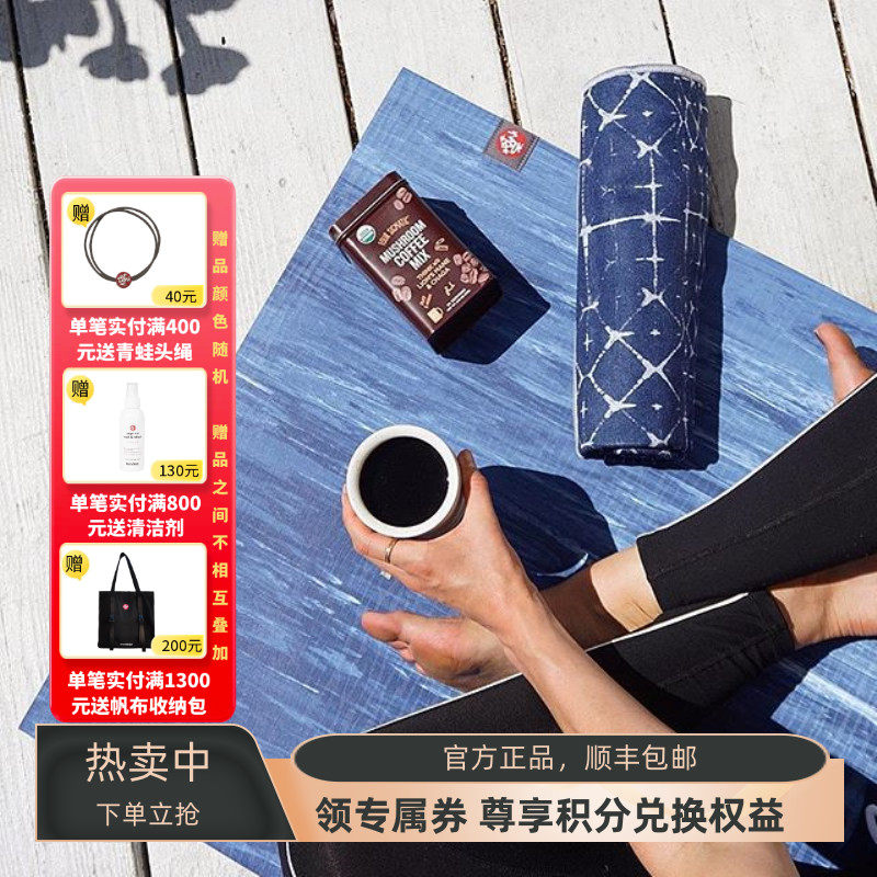 manduka青蛙瑜伽垫EKOlite天然橡胶4MM防滑耐磨大理纹环保健身垫