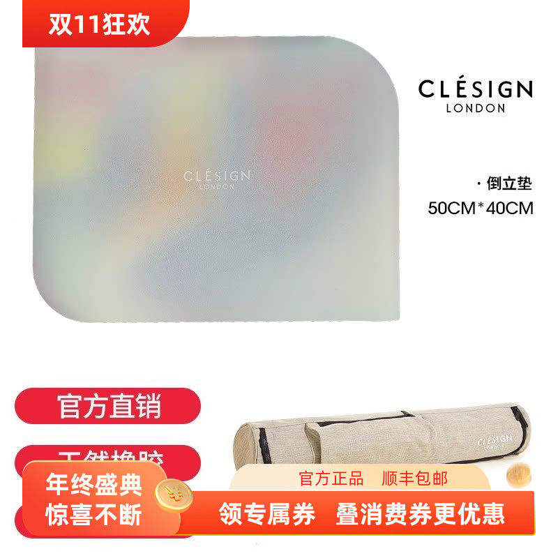 CLESIGN进口瑜伽垫倒立垫天然橡胶专业防滑健身垫吸汗辅具