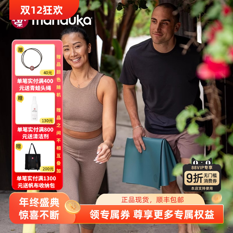 Manduka青蛙GRP便携防滑PU瑜伽垫