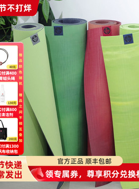 Manduka青蛙瑜伽垫eKO天然橡胶防滑瑜伽垫高颜值纹理家用健身地垫