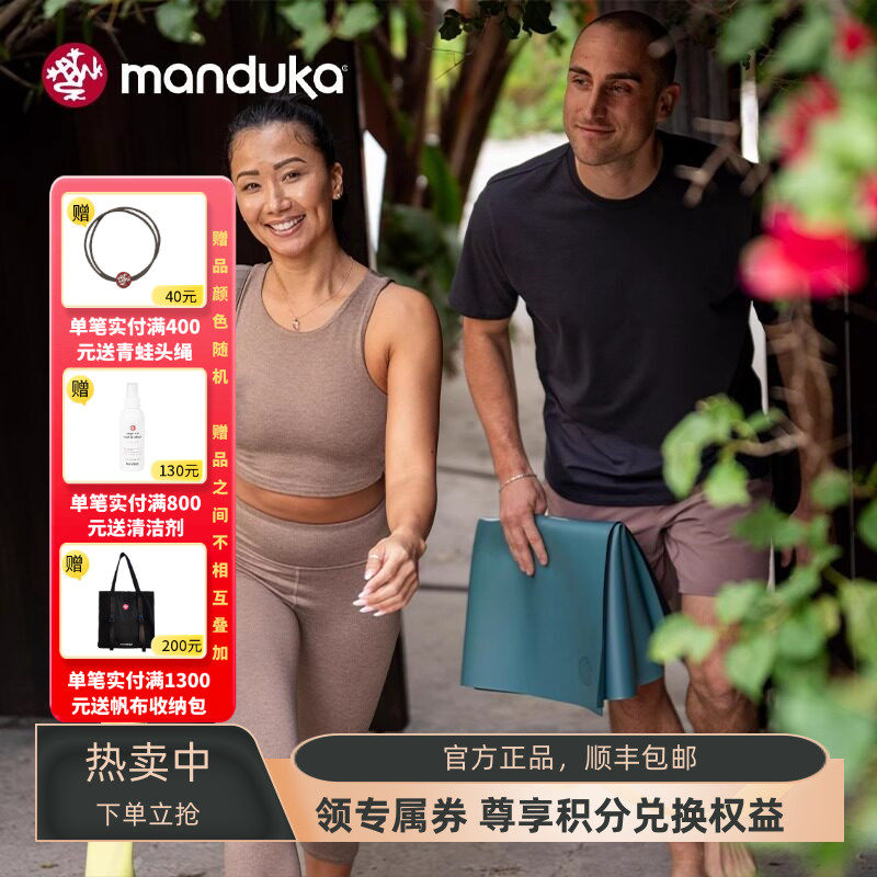 Manduka青蛙GRP Adapt Travel1.5mm可折叠便携防滑PU瑜伽垫初学者
