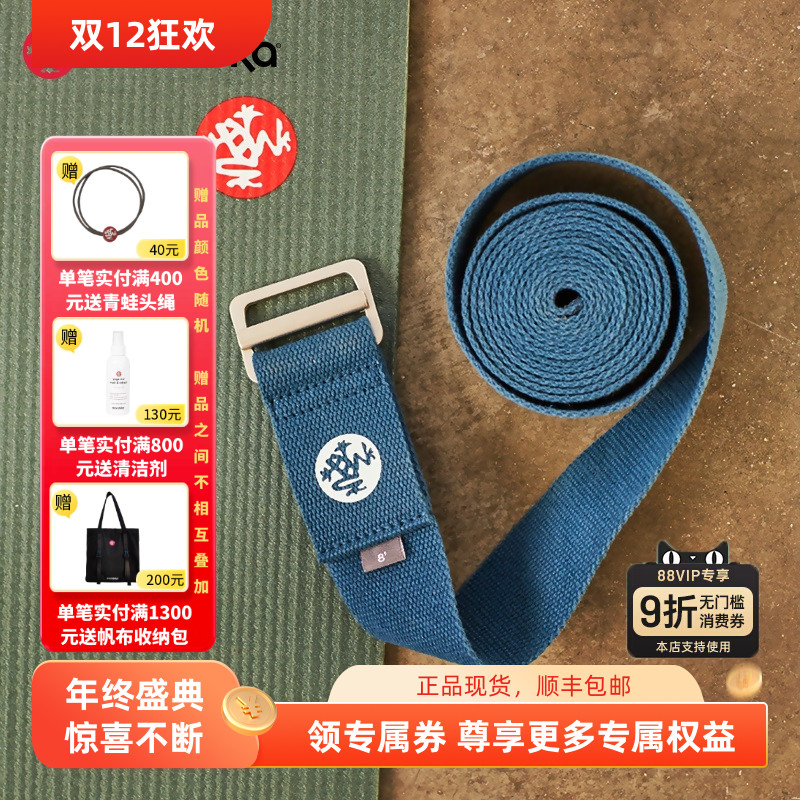 Manduka青蛙AligN瑜伽伸展带拉力